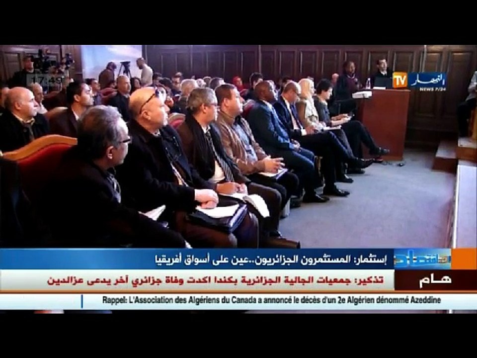 إستثمار  المستثمرون الجزائريون.. عين على أسواق إفريقيا