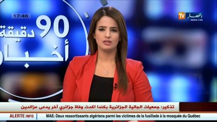 بجاية   أكثر من 450 تدخلا لإنقطاع الكهرباء خلال موجة الثلوج في أسبوع واحد