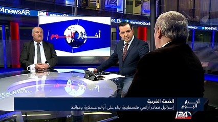إسرائيل تصادر أراض فلسطينية بناء على أوامر عسكرية وخرائط