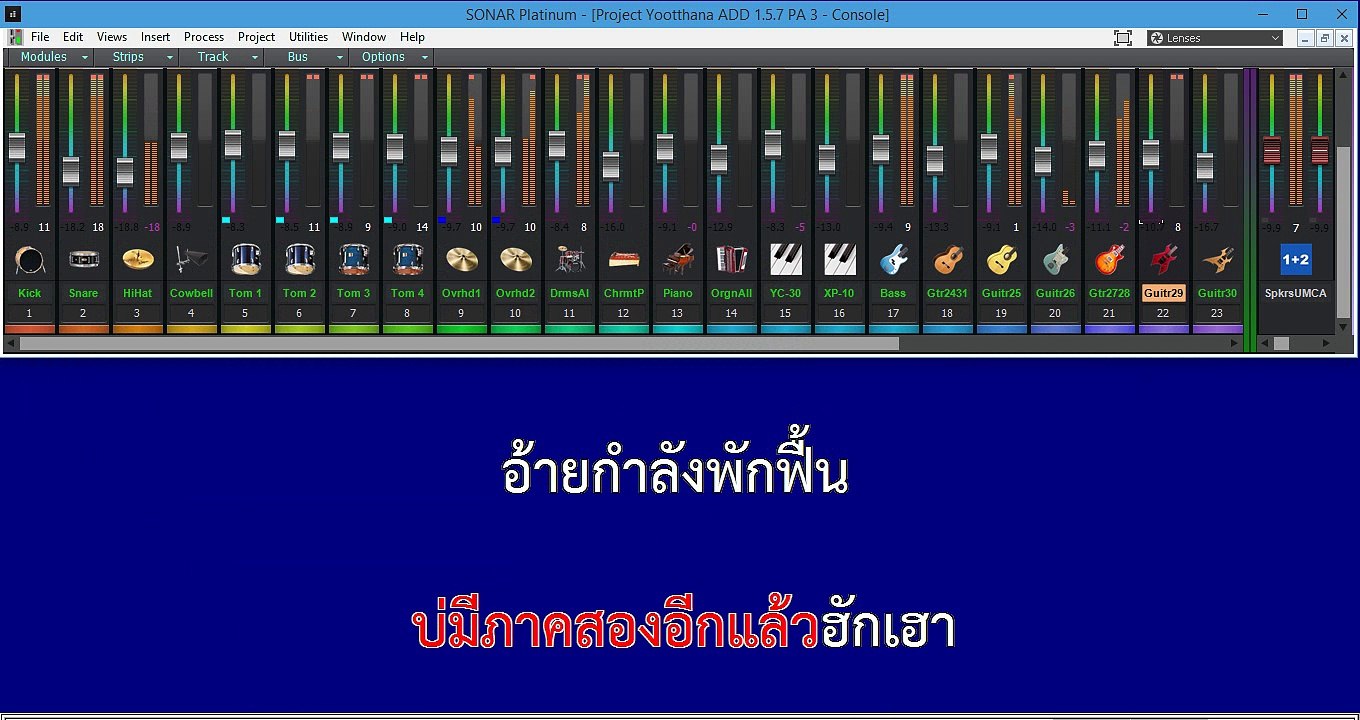 บ่ไว้ใจทาง บ่วางใจเธอ - สนุ๊ก สิงมาตร - MIDI KARAOKE