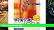 Download [PDF]  hepatitis prevention and control 400 Q(Chinese Edition) ZHANG LING XIA WANG YONG