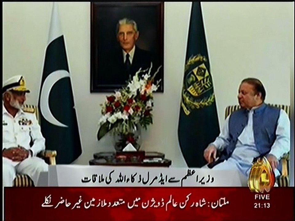 nawaz mulaqat