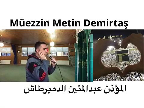 Adhan Makkah. Kabe ezani. Kabe müezzini taklidi. Sheikh Ali Mullah. Adhan Sheikh Ali Mullah Makkah. Kabeden ezan. Kabe ezani dinle. Kabe ezani izle. Mescidi Haramda ezan. Adhan Masjid Al HaramFarum Camii. Danimarka. 27-1-2017.Muezzin Metin Demirtas