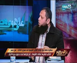 بالفيديو.."على هوى مصر" يكشف.. كتاب يدعو للصلاة للسيدة فاطمة بمعرض الكتاب