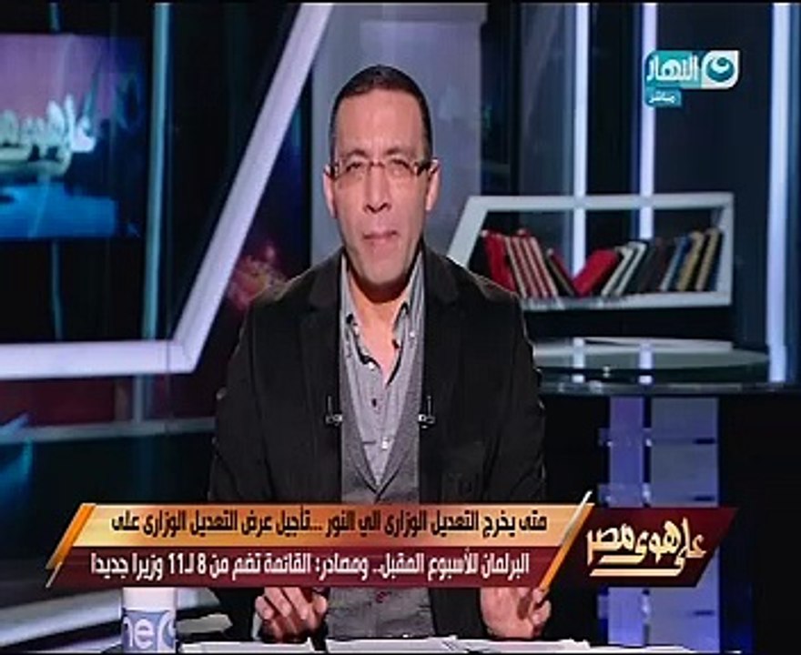متحدث الحكومة لـ"خالد صلاح": لا ملامح واضحة للتعديل الوزارى والتشاور مستمر