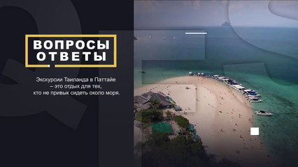 Таиланд - достопримечательности, все новости на одном сайте, отдых, экскурсии в