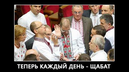 Демотиваторы про Яценюка