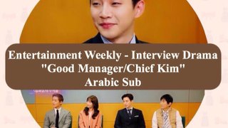 [2PM Arabic Republic] Entertainment Weekly - Chief Kim - Junho, Namgoong Min, Nam Sangmi Arabic Sub