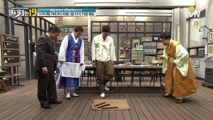 [선공개] 신통방통 3MC 2017 윷으로 보는 운세!