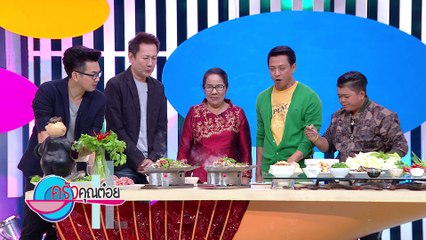 แป๊ะซะปลาช่อนนึ่งบ๊วย ร้านปลาอยู่เย็น 31 ม.ค.60 (2/2) ครัวคุณต๋อย