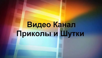 Приколы на свадьбе. Нарезка пикантных моментов))