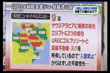 トランプのムスリム・バンはテロ対策にならず、かつ利益相反の違反だ