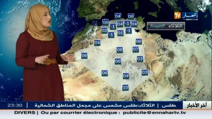 أحوال الطقس المرتقبة لصبيحة وظهيرة يوم الثلاثاء 31 جانفي 2017