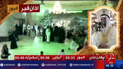 Azan e Fajar - 31-01-2017 - 92NewsHD