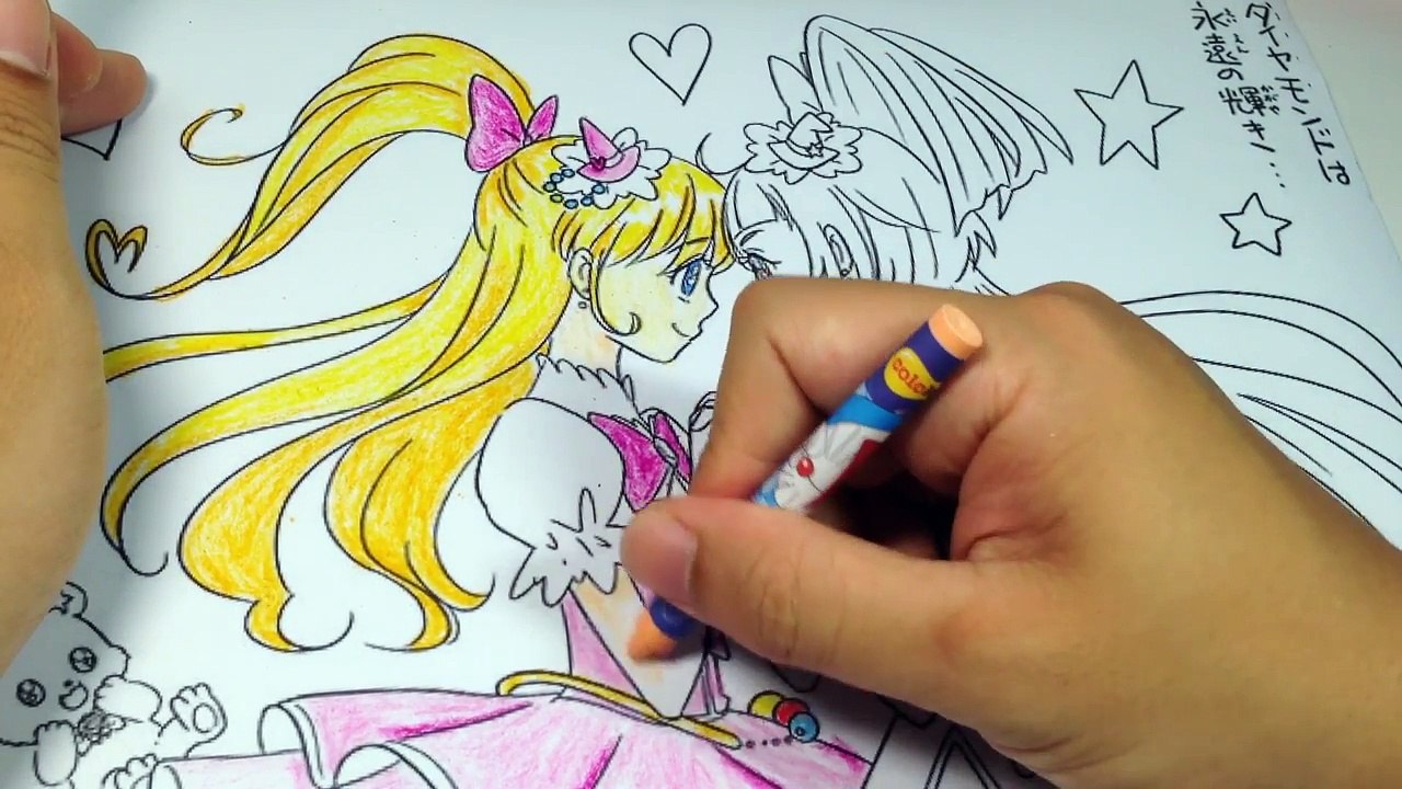 魔法使いプリキュアぬりえ クレヨン練習 2 - Coloring Maho GIRLS PRECURE 2