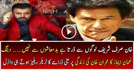 Is The Upcoming Serial KHAN Starring Nauman Ijaz is Based on Imran Khan's Political Life