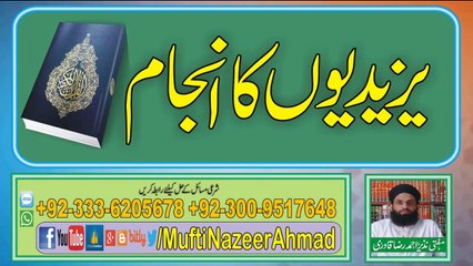 Yazeedion Ka Anjaam 2 of 3 by Mufti Nazeer Ahmad Raza Qadri