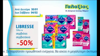 Βήμα για όλους 30-1-2017, Σακελάρης, Κοτρωνιάς, Τσώνης, Μιχαλίτσης