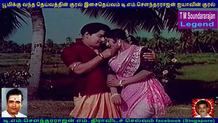 Padagotti   1964   T M Soundararajan Legend song   2