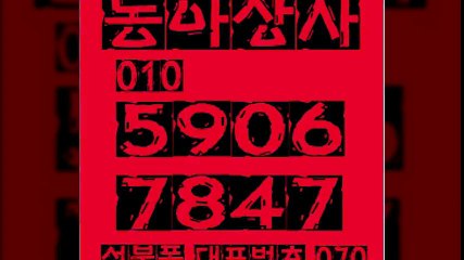선불폰판매▥동아상사０１０▶５９０６∬７８４７선불폰팝니다≥선불폰파는곳▨선불폰