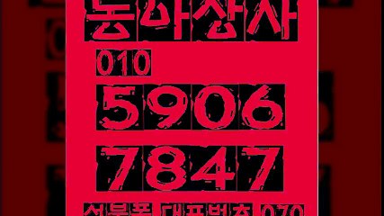 선불폰∝동아상사０１０∧５９０６☎７８４７선불폰팝니다∈선불폰파는곳㈜선불폰판매