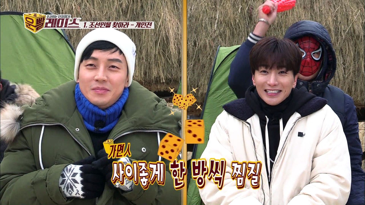 "광년이 주의보! 장동민 VS 광년이" [운빨 레이스 Lucky Race] 11회