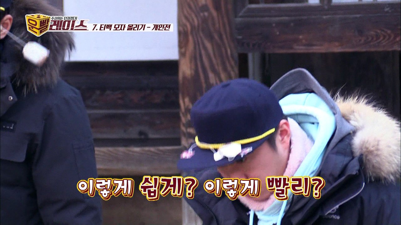 "오늘도 운빨의 신은 일중을 외면한다?" [운빨 레이스 Lucky Race] 11회