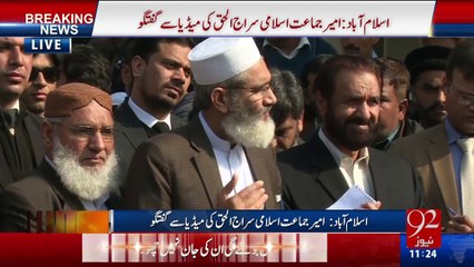 Siraj ul Haq Media Talk (31 Jan 2017) - 92NewsHD