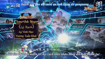 [Cổng 921][Vietsub+Kara] Lý Bạch - Lý Vinh Hạo ft. Vương Tuấn Khải (Live) (Cut Vương bài đối vương bài)