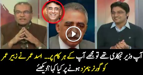 Kiya Asad Umer Ne Apko Mubarak Baat Di - Muhammad Zubair Response