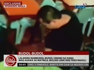24Oras: Lalaking nambudol-budol umano sa isang mag-asawa sa Maynila, muling umatake pero nahuli