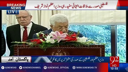PM Nawaz and Palestinian President Mahmoud Abbas's joint press conference - 92NewsHD