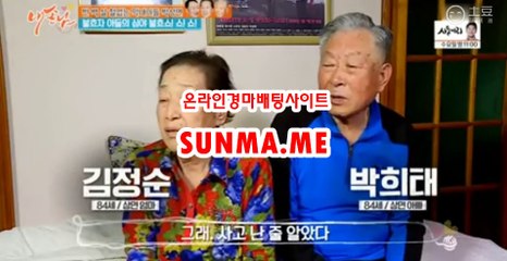 마권판매사이트,인터넷경정 『 SUNma . M E 』 스크린경마