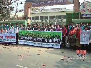 চট্টগ্রামে শিক্ষার্থীদের মাদকবিরোধী মানববন্ধন