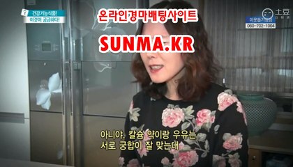 마권판매사이트 ▶S unma,Kr◀ 경사이트