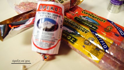 Όρεξη να χεις S06EP11 Βαλάντης Γραβάνης