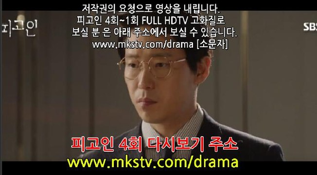 피고인 4화 170131