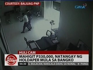 24Oras: Mahigit P330,000, natangay ng holdaper mula sa bangko