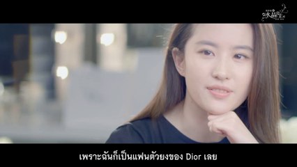 Dior Prestige Chapter 8: The Quest For Elegance In Paris ซับไทย