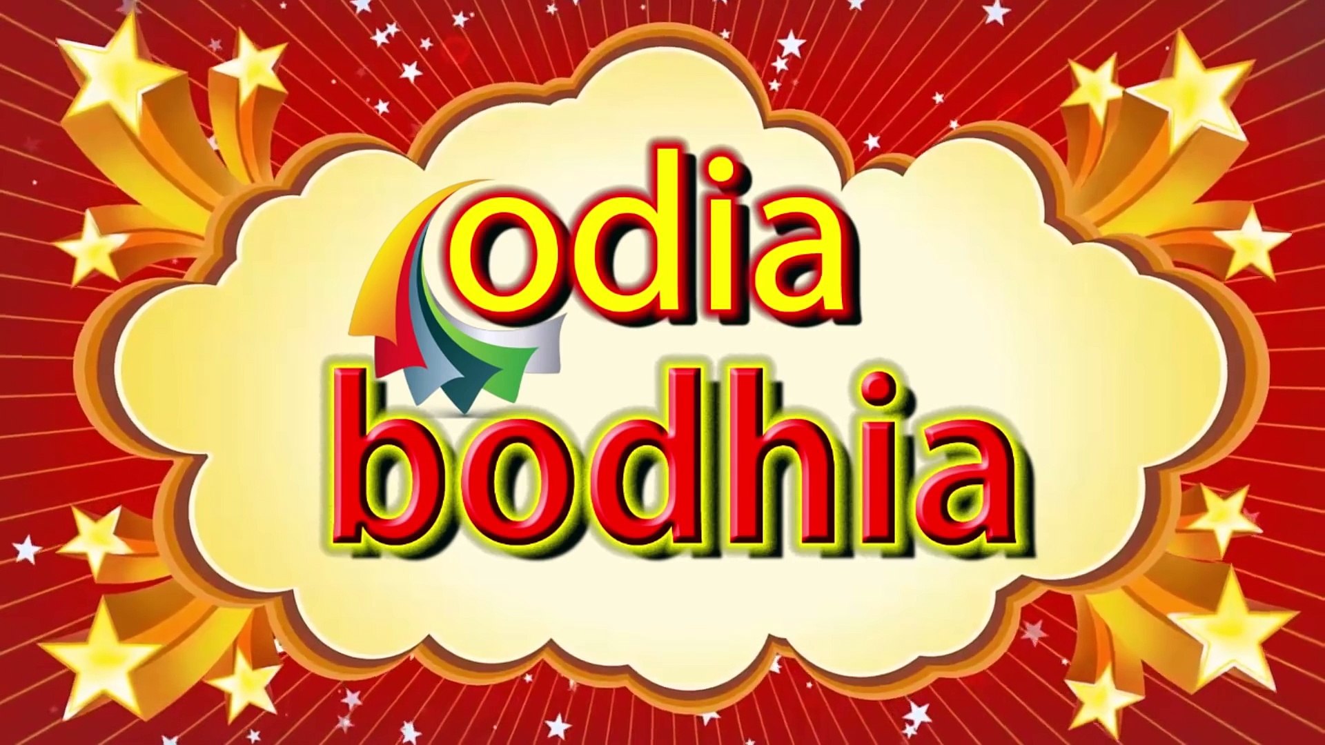 Odia comedy - Ama School Head Master exclusive odia comedy