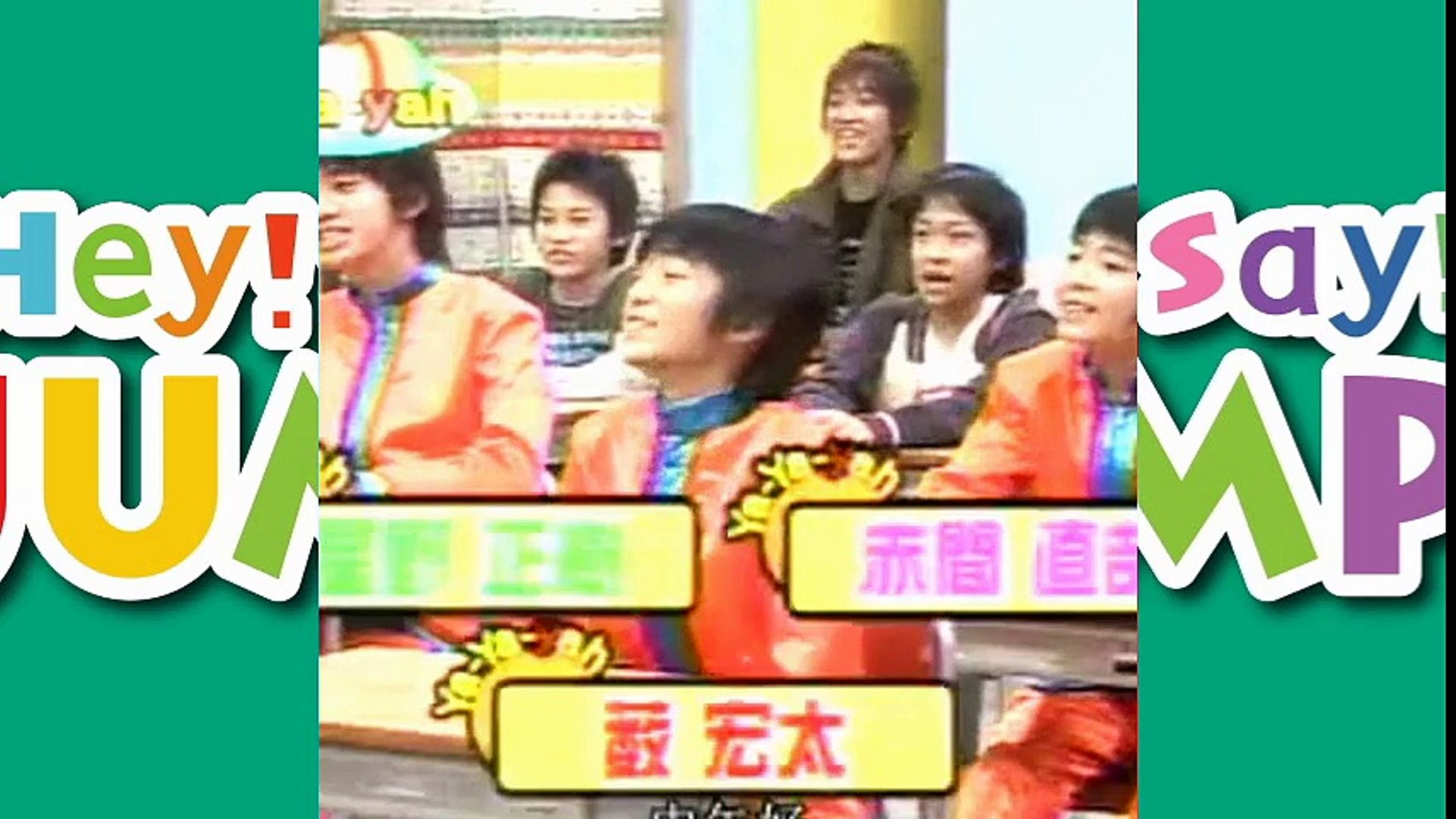 Hey Say Jump 小さい頃の薮宏太 Ya Ya Yah 学園生活スタート 動画 Dailymotion