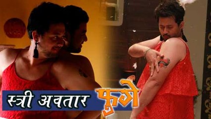 Swapnil Joshi's Girly Look n Fugay | Latest Marathi Movie 2017 | Subodh Bhave
