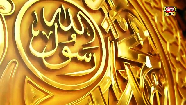 Hafiz Ahmed Raza Qadri, New Naat 2017, Darood E Paak, New Urdu punjabi Naats, beautiful naat Sharif