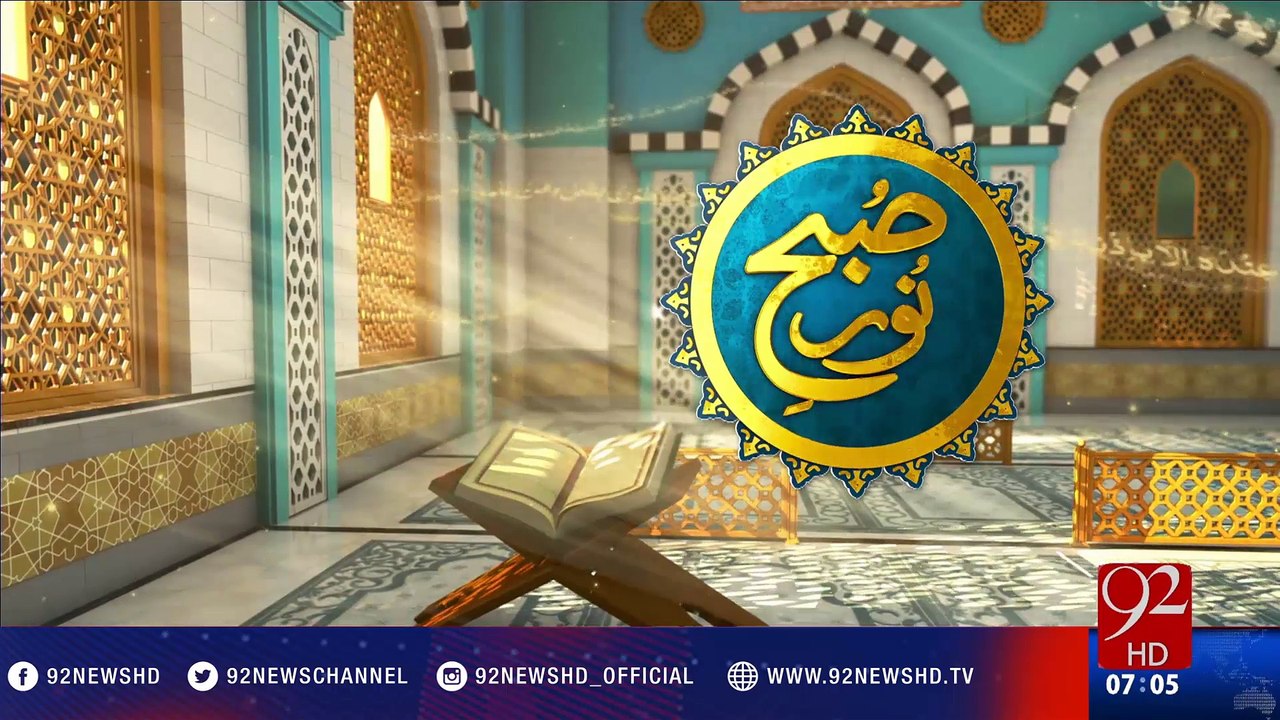 Subh E Noor - 01-02-2017 - 92NewsHD