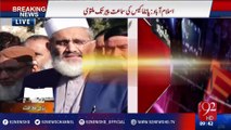 Sheikh Rasheed and Siraj ul Haq Media Talk (01 Feb 2017) - 92NewsHD