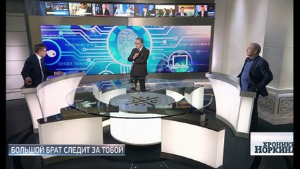 Большой брат следит за тобой. Ашманов