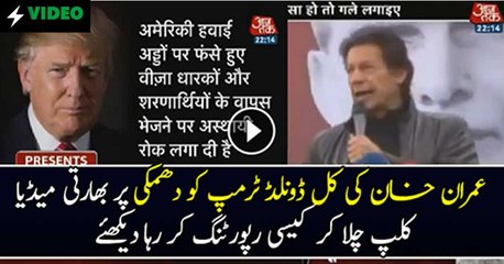 Indian Media Report on Imran Khan For Giving threat to Donald Trump