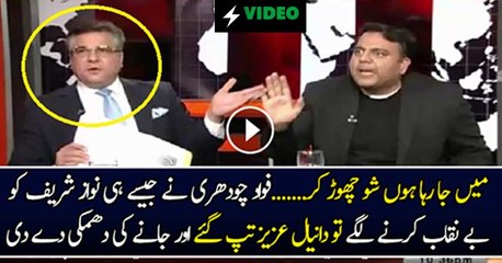 Benaqab Hone Lage To Daniyal Aziz Ne Show Se Jane Ki Dhamki De Di..