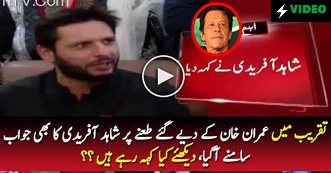 Shahid Afridi Response On Imran Khan Taunting Him About His Age