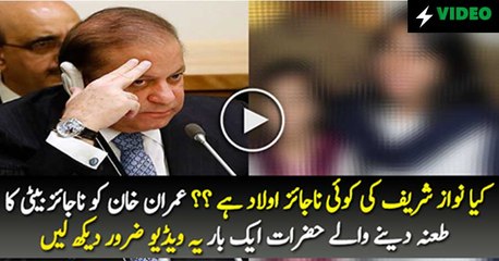 Nawaz Sharif Also Have Love Child – Haroon Rasheed